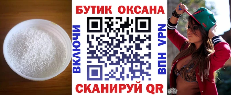 Бутират бутик  Мытищи 