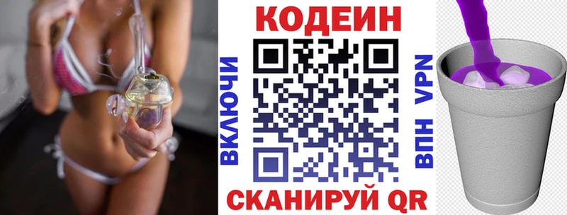 дарнет шоп  Мытищи  Кодеиновый сироп Lean напиток Lean (лин) 