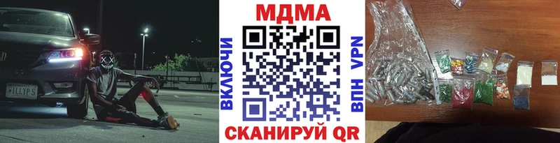 МДМА кристаллы Мытищи