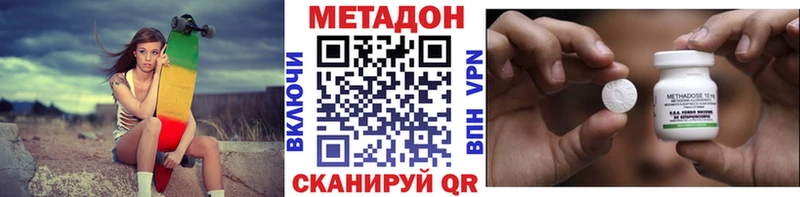 Метадон VHQ  ОМГ ОМГ сайт  Мытищи 